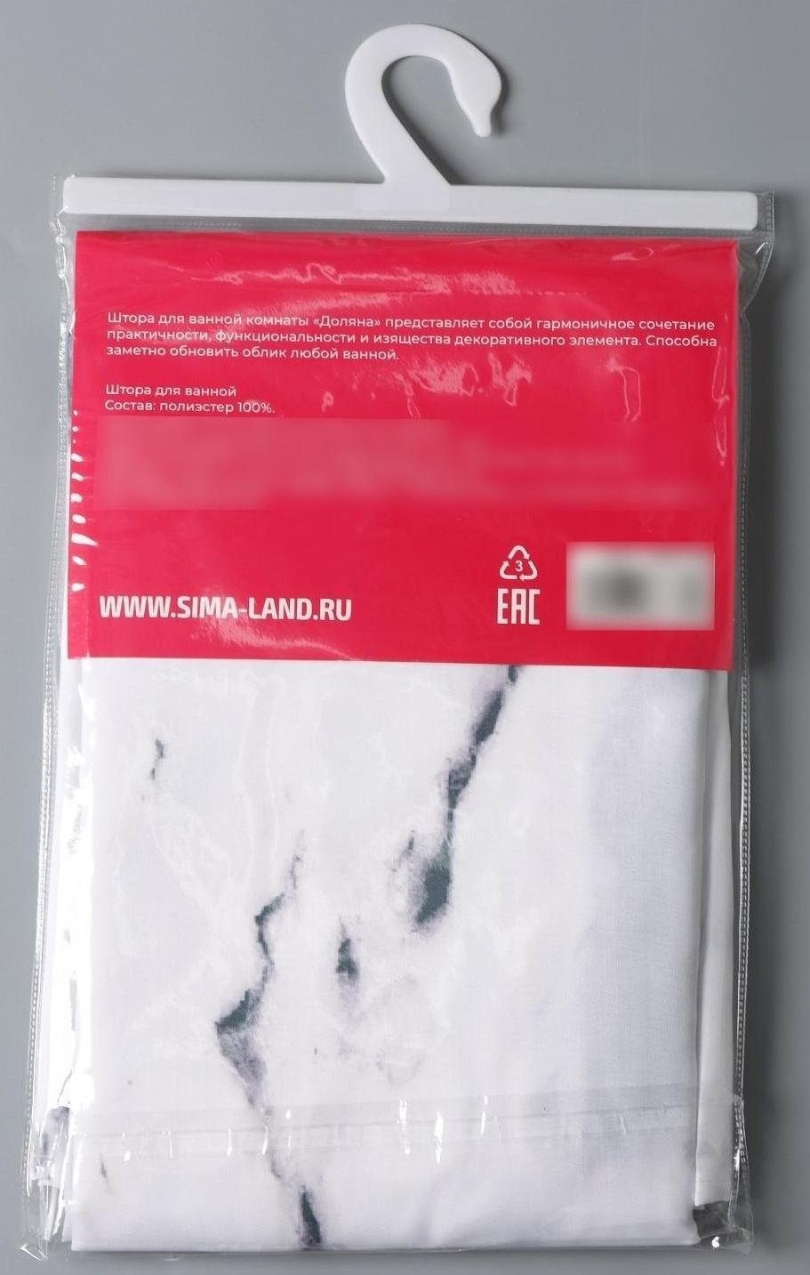 Штора для ванны Доляна «Мрамор», с люверсами, 180×180 см, полиэстер