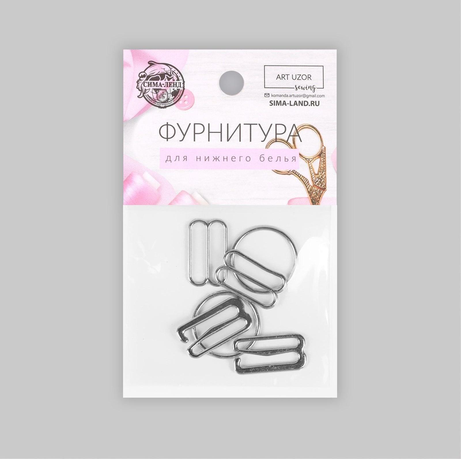 Набор для бретелей металлический: крючки, кольца, регуляторы, 15 мм, цвет серебряный