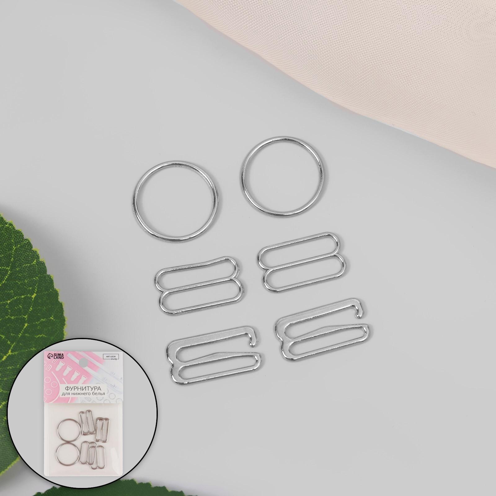 Набор для бретелей металлический: крючки, кольца, регуляторы, 15 мм, цвет серебряный