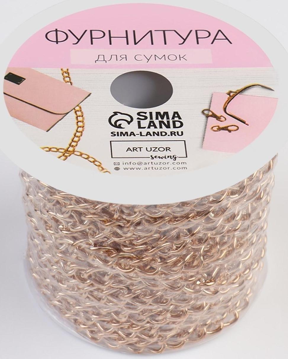 Цепочка для сумки, железная, 5 × 7 мм, 10 ± 0,5 м, цвет золотой