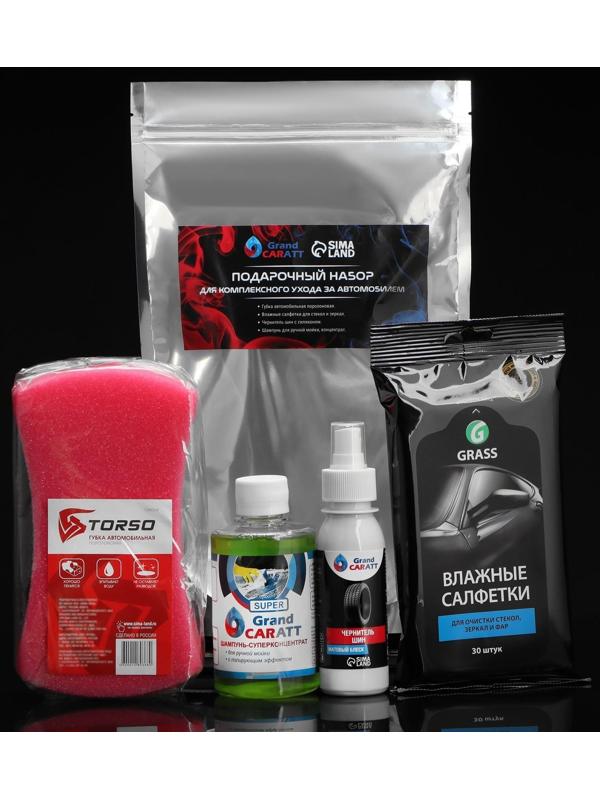 Подарочный набор для комплексного ухода за автомобилем Grand Caratt, набор автохимии: шампунь-суперконцентрат полирующий 250 мл, чернитель шин 100 мл, влажные салфетки для стекол и зеркал 20 шт, губка автомобильная 19 х 11 х 6 см