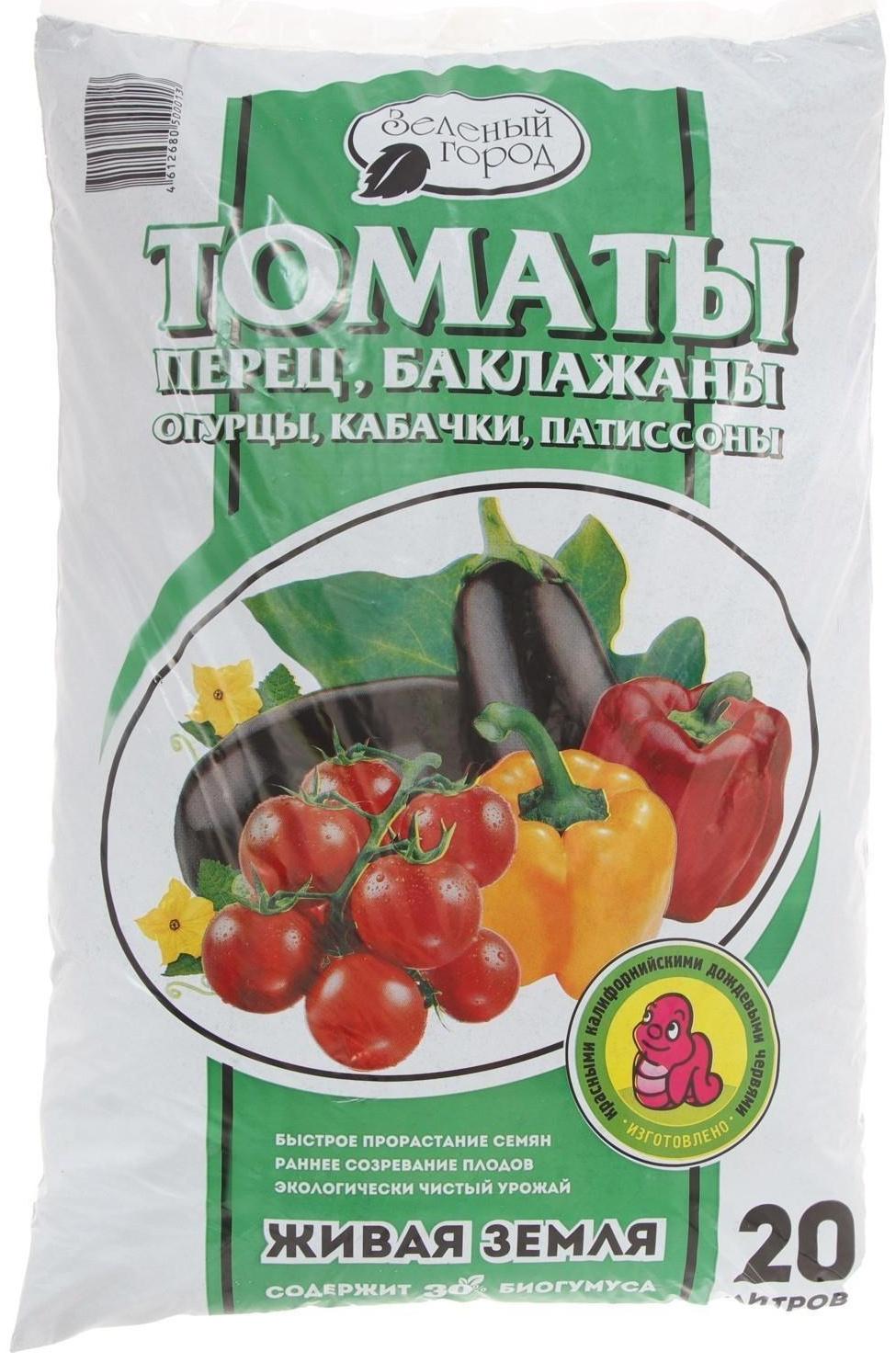 Почвогрунт на основе Биогумуса Томаты, перец, баклажаны, Зеленый город, 20 л