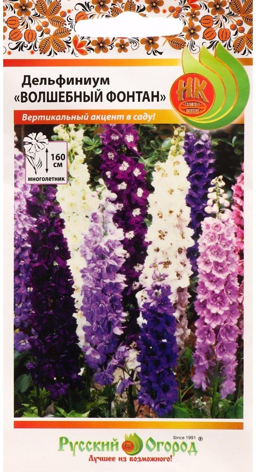 Семена цветов Дельфиниум 