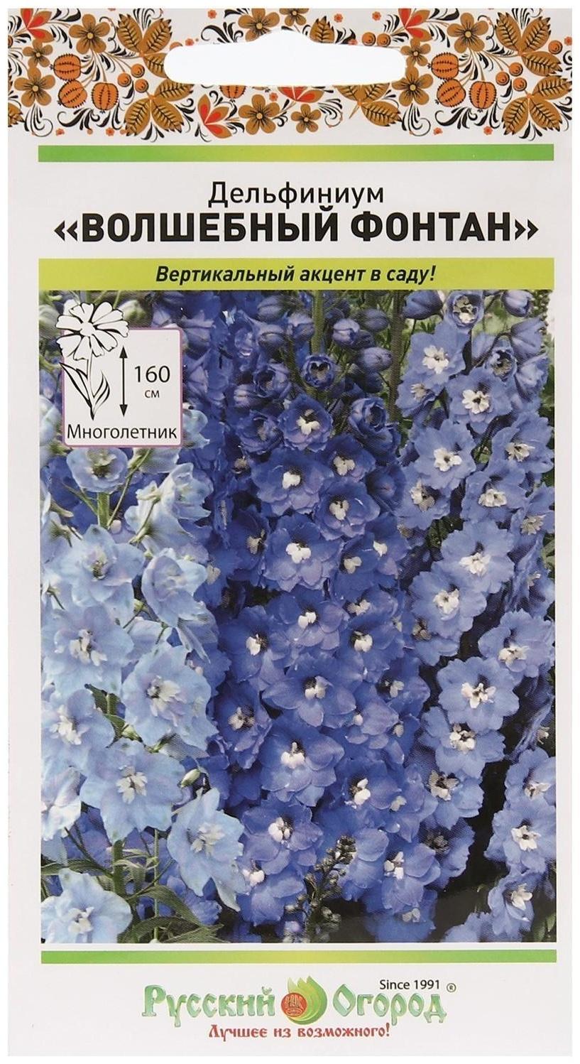 Семена цветов Дельфиниум 