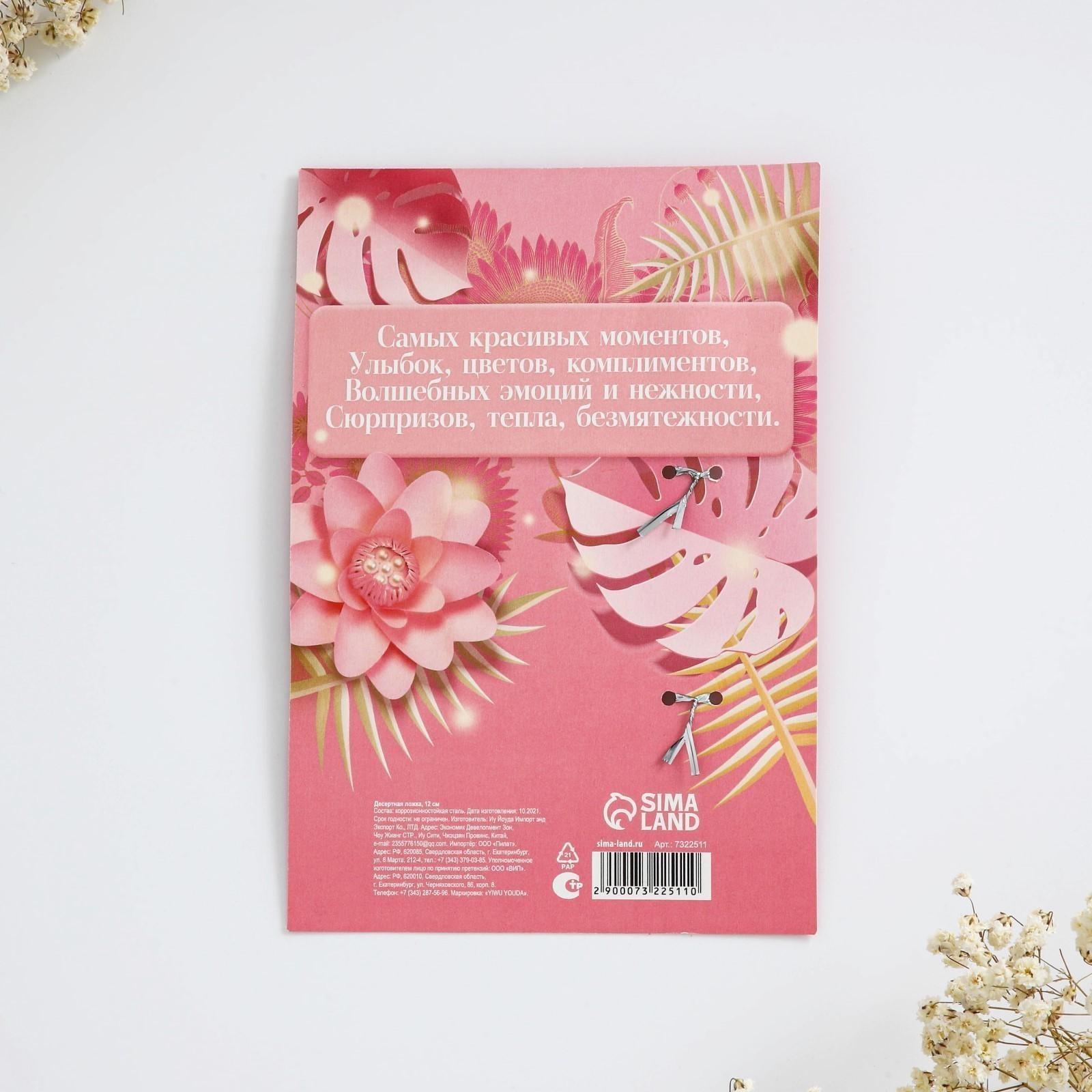 Десертная формовая ложка 