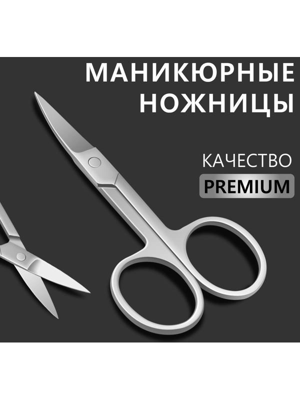Ножницы маникюрные «Premium», загнутые, широкие, 9 см, на блистере, цвет серебристый
