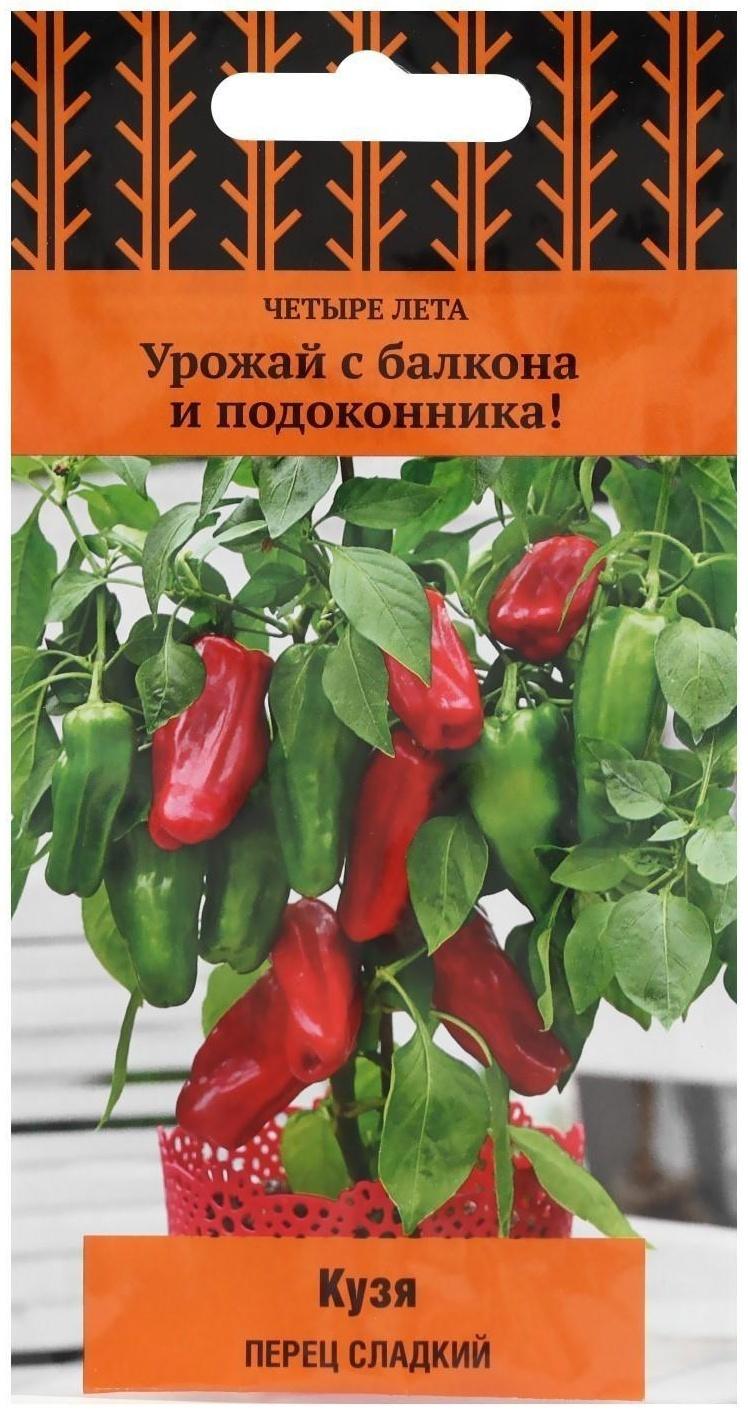 Семена Перец сладкий 