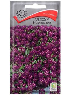 Семена цветов Алиссум 