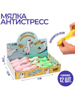 Тянущаяся игрушка-антистресс «Утка», цвета МИКС