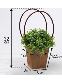 Сумка для цветов крафт влагостойкая, 12x12-8x8-12.5 см