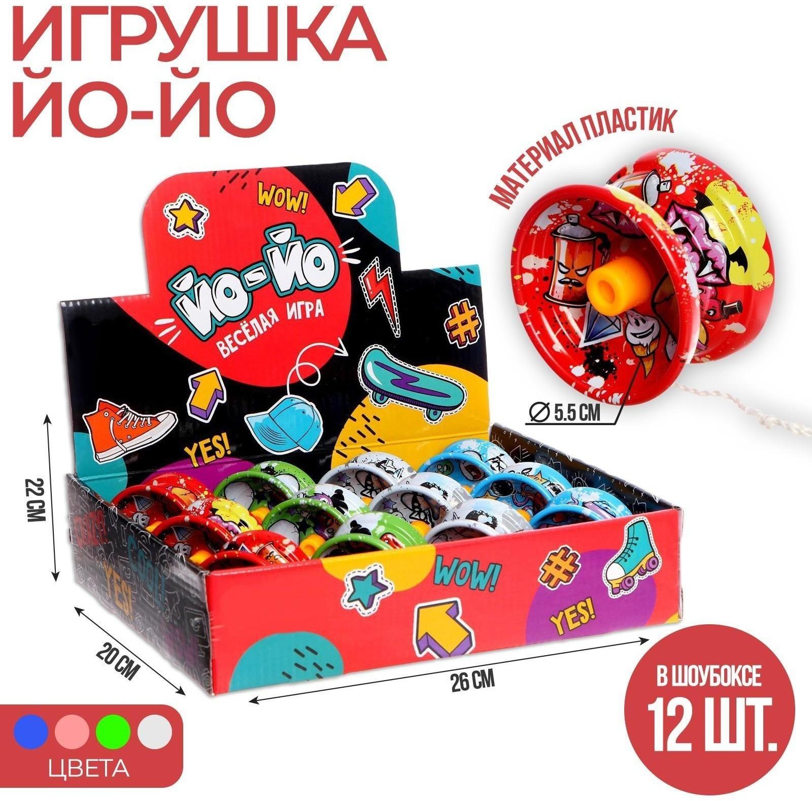 Йо-йо «Ты супер», цвета МИКС