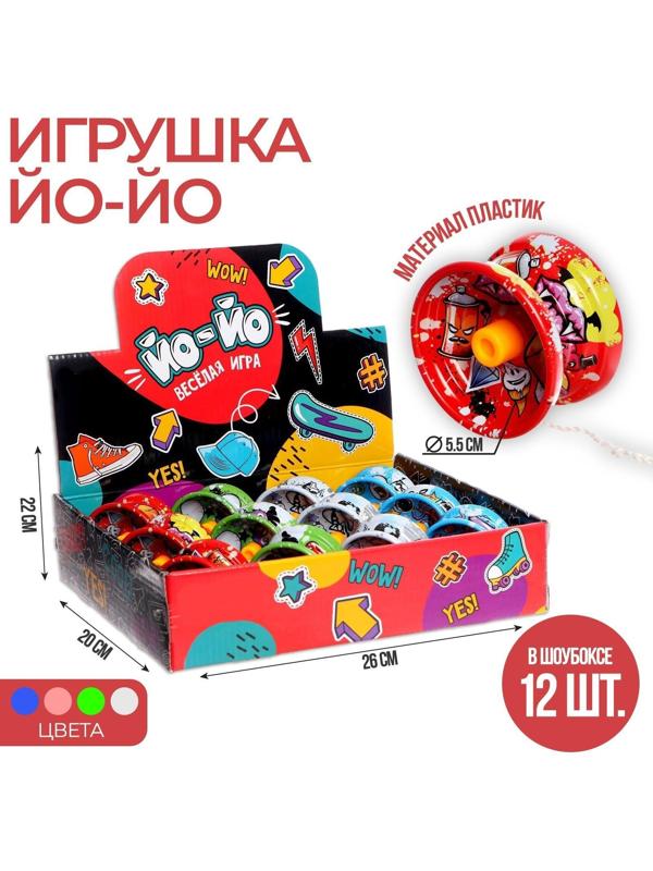 Йо-йо «Ты супер», цвета МИКС
