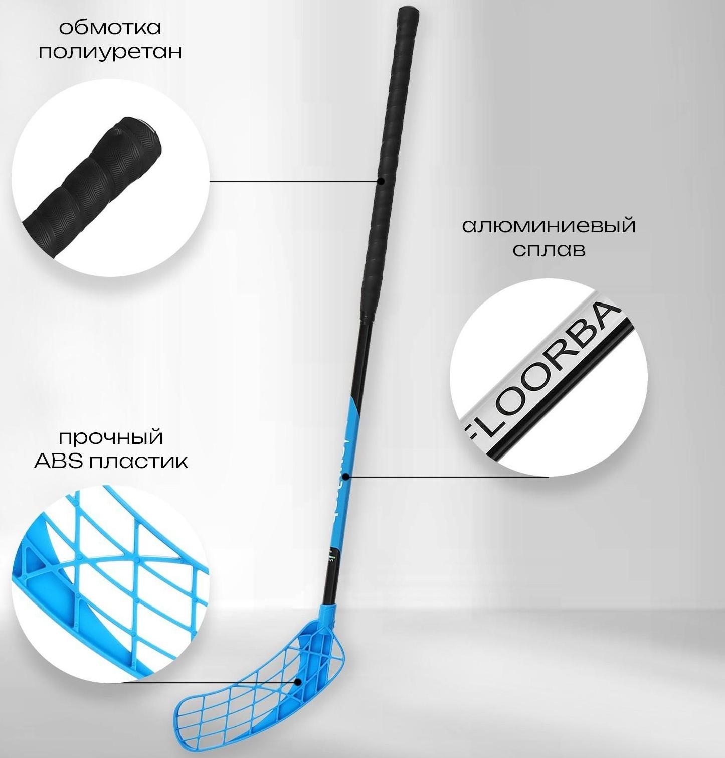 Клюшка для флорбола, взрослая, левый хват, 85 см, жёсткость 20 кг/мм, цвета МИКС