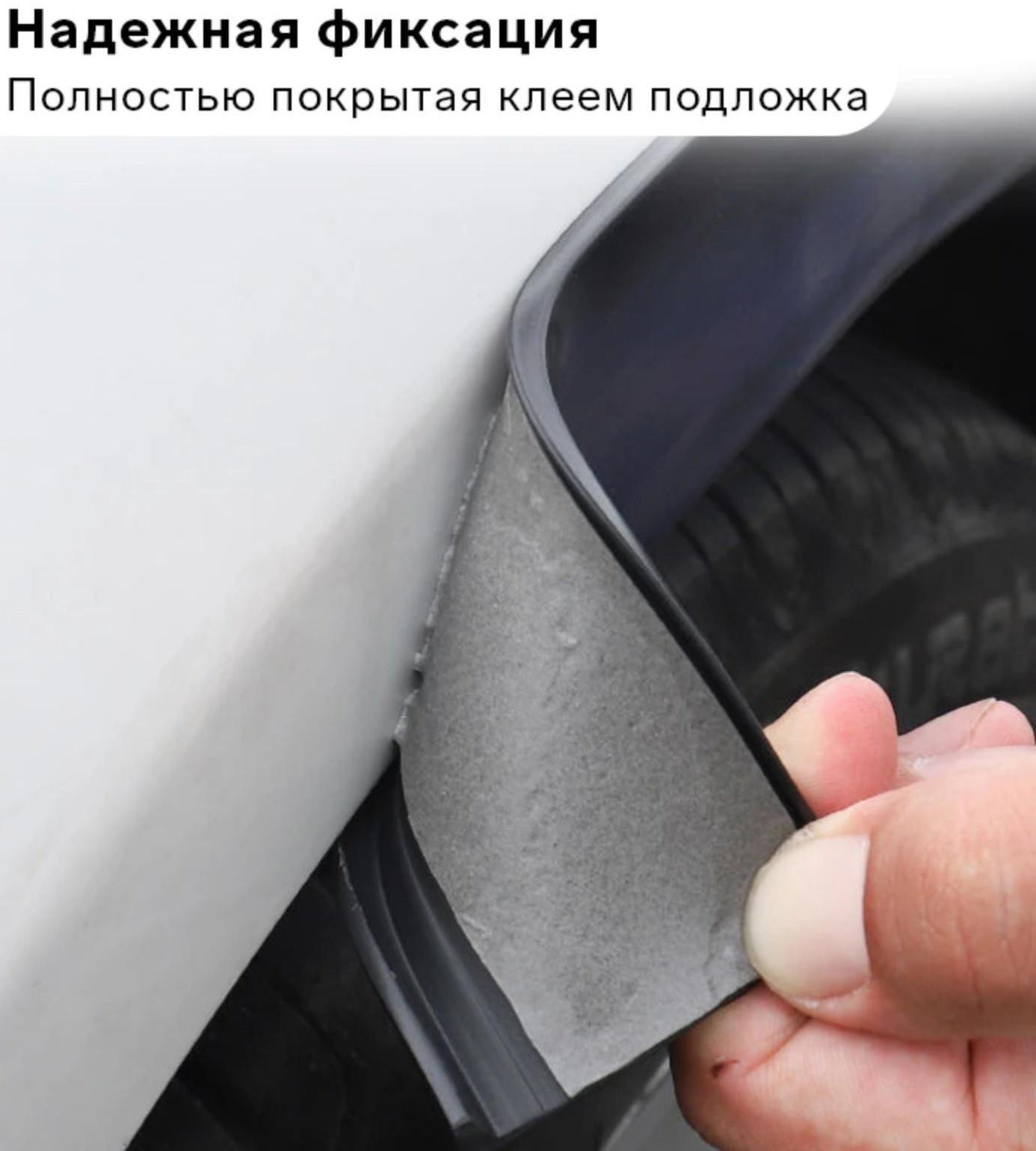 Клейкая лента для защиты колесных арок, 3.8 см × 1.5 м, черный