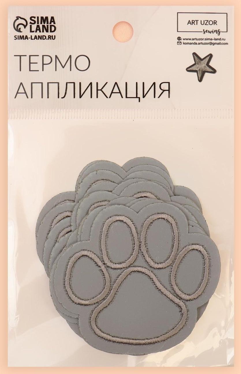 Светоотражающая термонаклейка «Лапка», 6 × 5,5 см, цвет серый