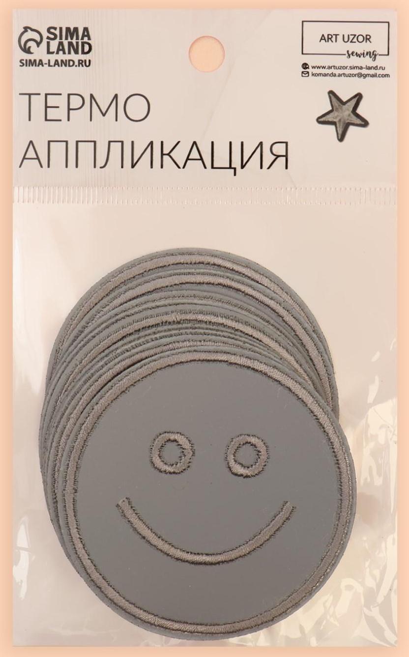 Светоотражающая термонаклейка «Смайл», d = 6,3 см, цвет серый