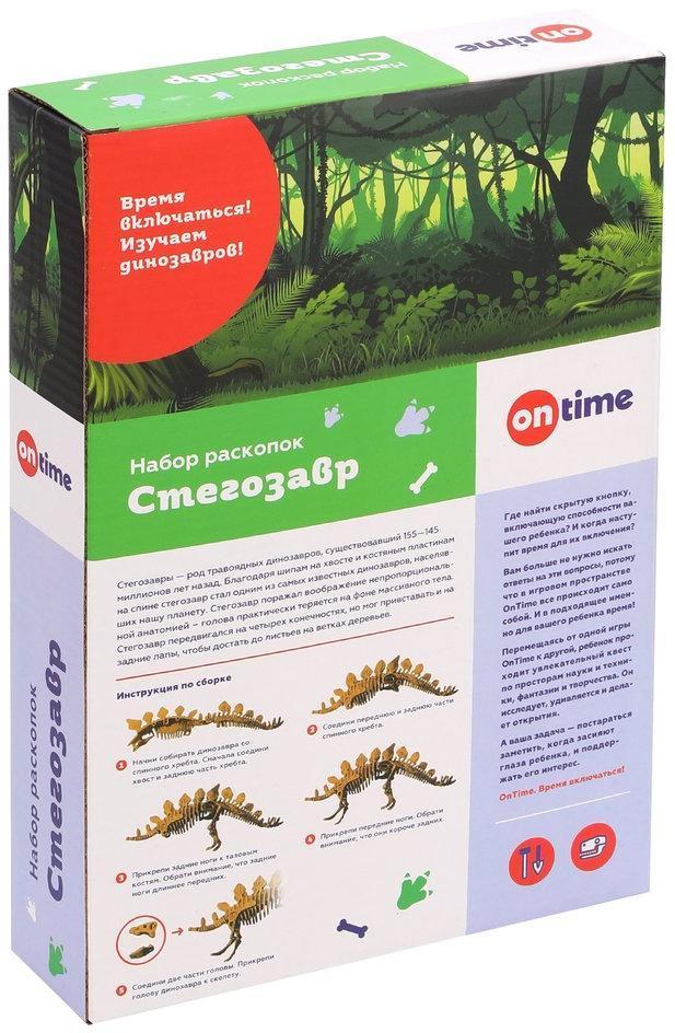 Набор раскопок Стегозавр, с игрушкой