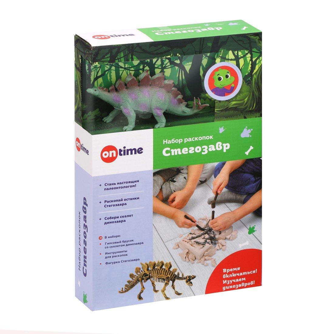 Набор раскопок Стегозавр, с игрушкой