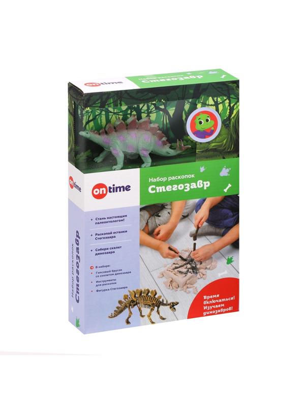 Набор раскопок Стегозавр, с игрушкой