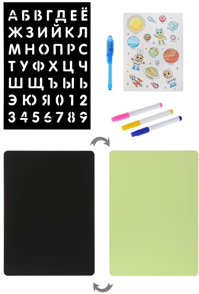 Световой планшет РИСУЕМ КОСМОС, А4, двусторонний для рисования световым
лучом и мелками