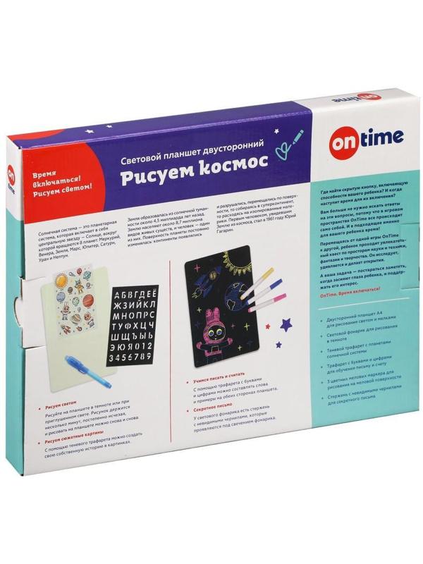 Световой планшет РИСУЕМ КОСМОС, А4, двусторонний для рисования световым
лучом и мелками