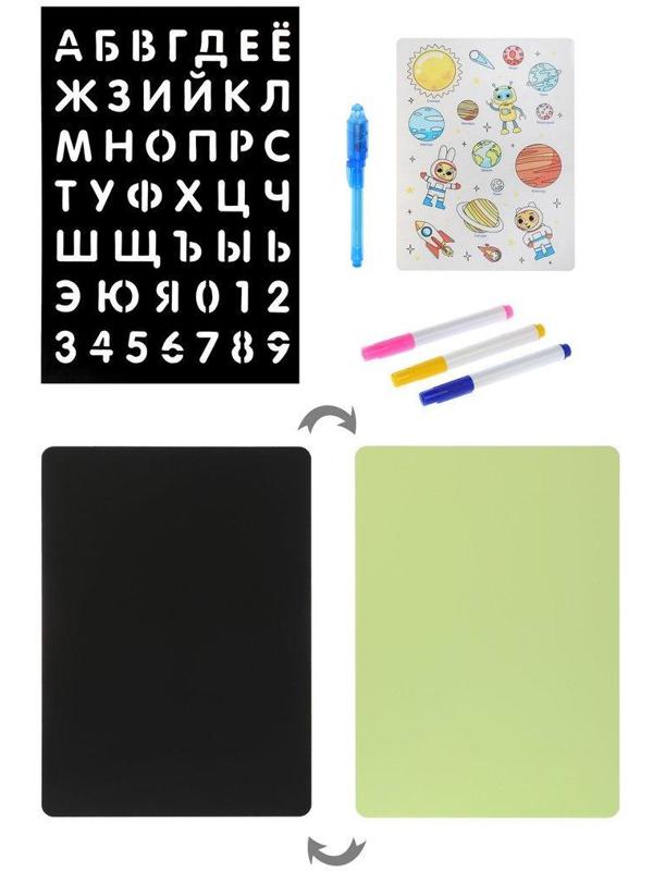 Световой планшет РИСУЕМ КОСМОС, А4, двусторонний для рисования световым
лучом и мелками