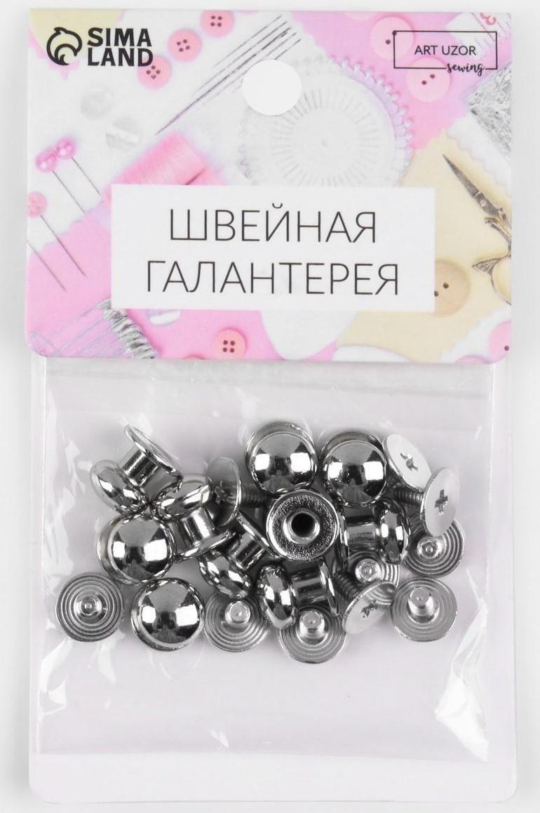 Кобурный винт d = 8/8 × 10 мм, 10 шт, цвет серебряный