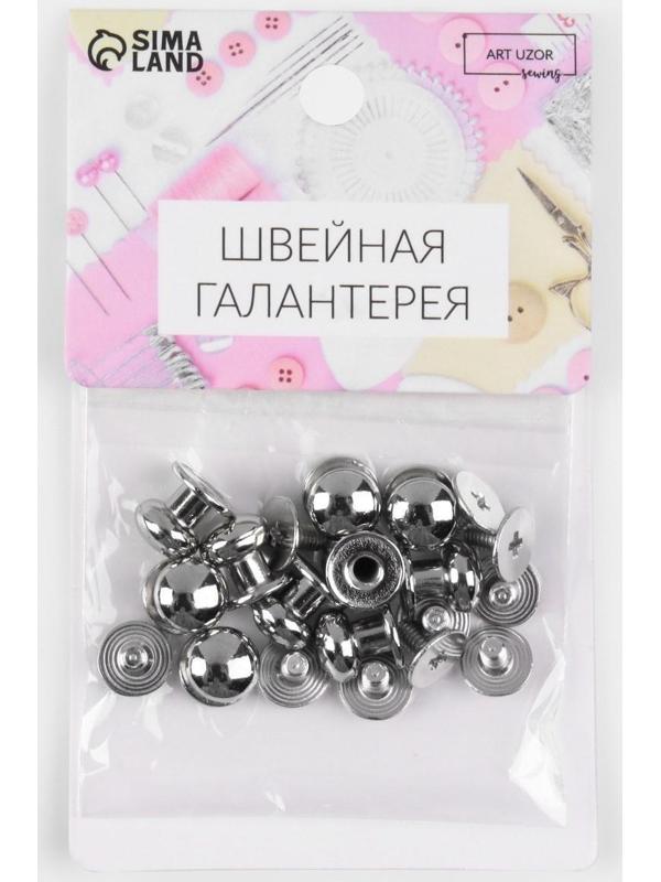 Кобурный винт d = 8/8 × 10 мм, 10 шт, цвет серебряный