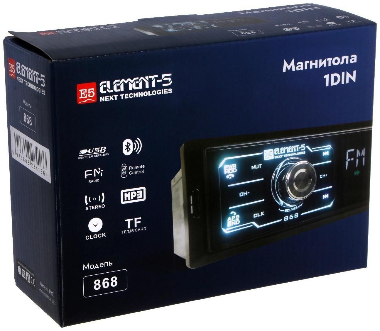 Автомагнитола Element-5 1DIN 868 USB/SD/Bluetooth/AUX/radio ПДУ