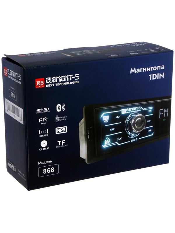 Автомагнитола Element-5 1DIN 868 USB/SD/Bluetooth/AUX/radio ПДУ