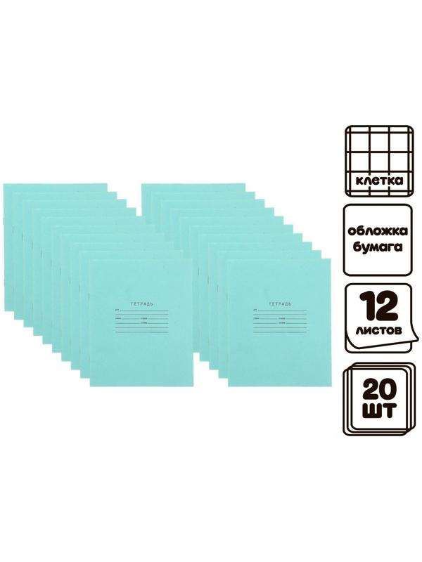 Комплект тетрадей из 20 штук 