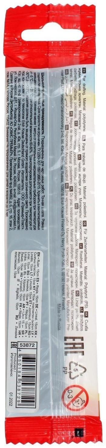 Линейка 15 см ErichKrause Classic, чёрная, во флоупаке