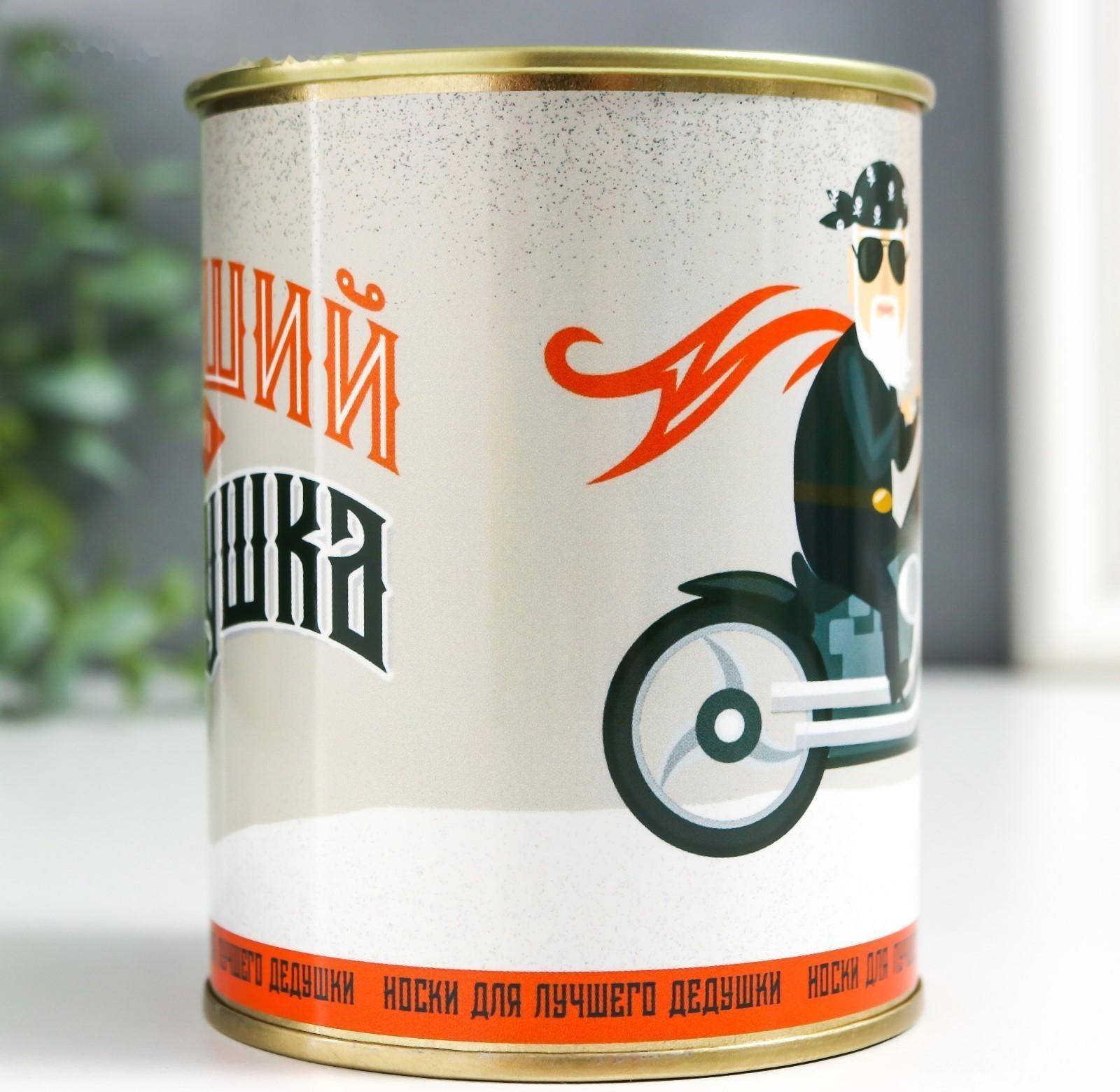 Носки в банке 