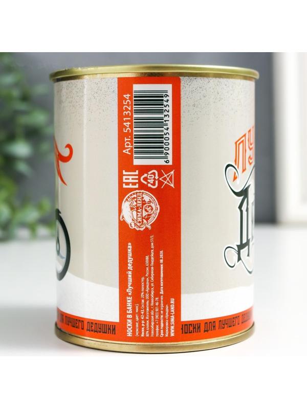 Носки в банке 