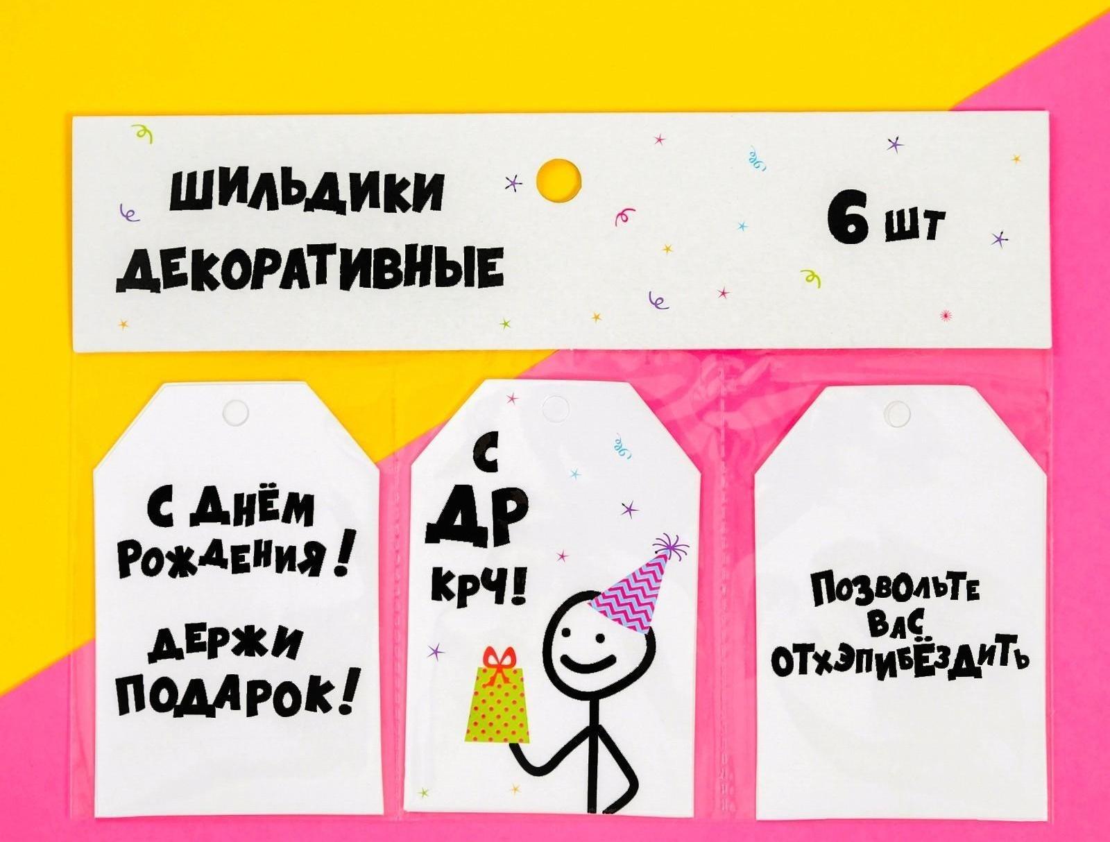 Шильдик флористический 