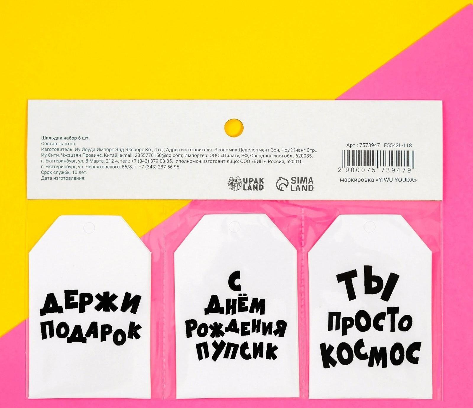 Шильдик флористический 