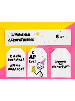 Шильдик флористический 