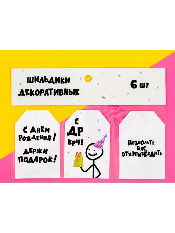 Шильдик флористический 