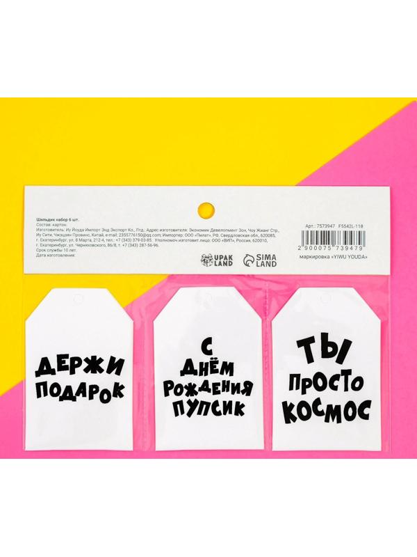 Шильдик флористический 