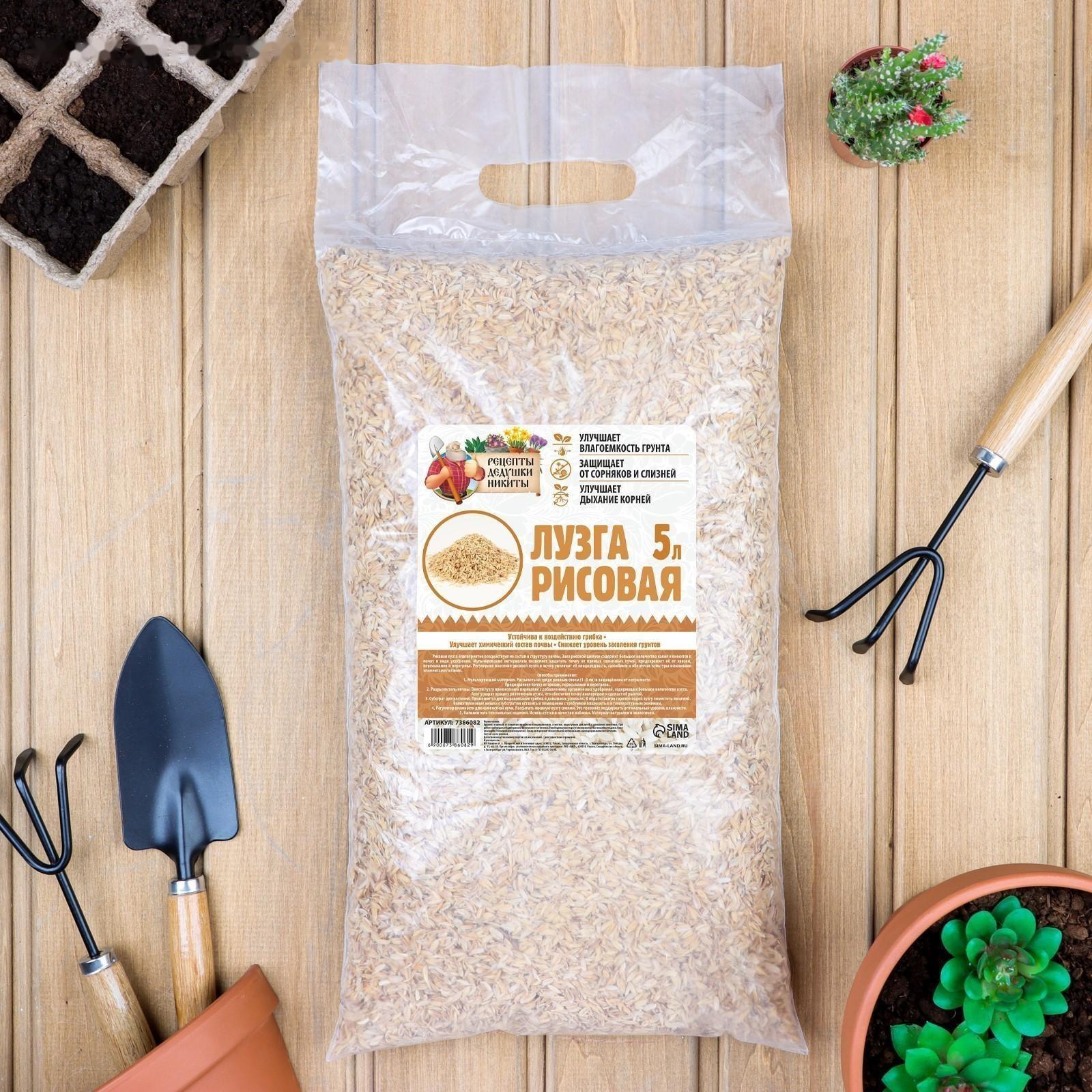 Лузга рисовая 