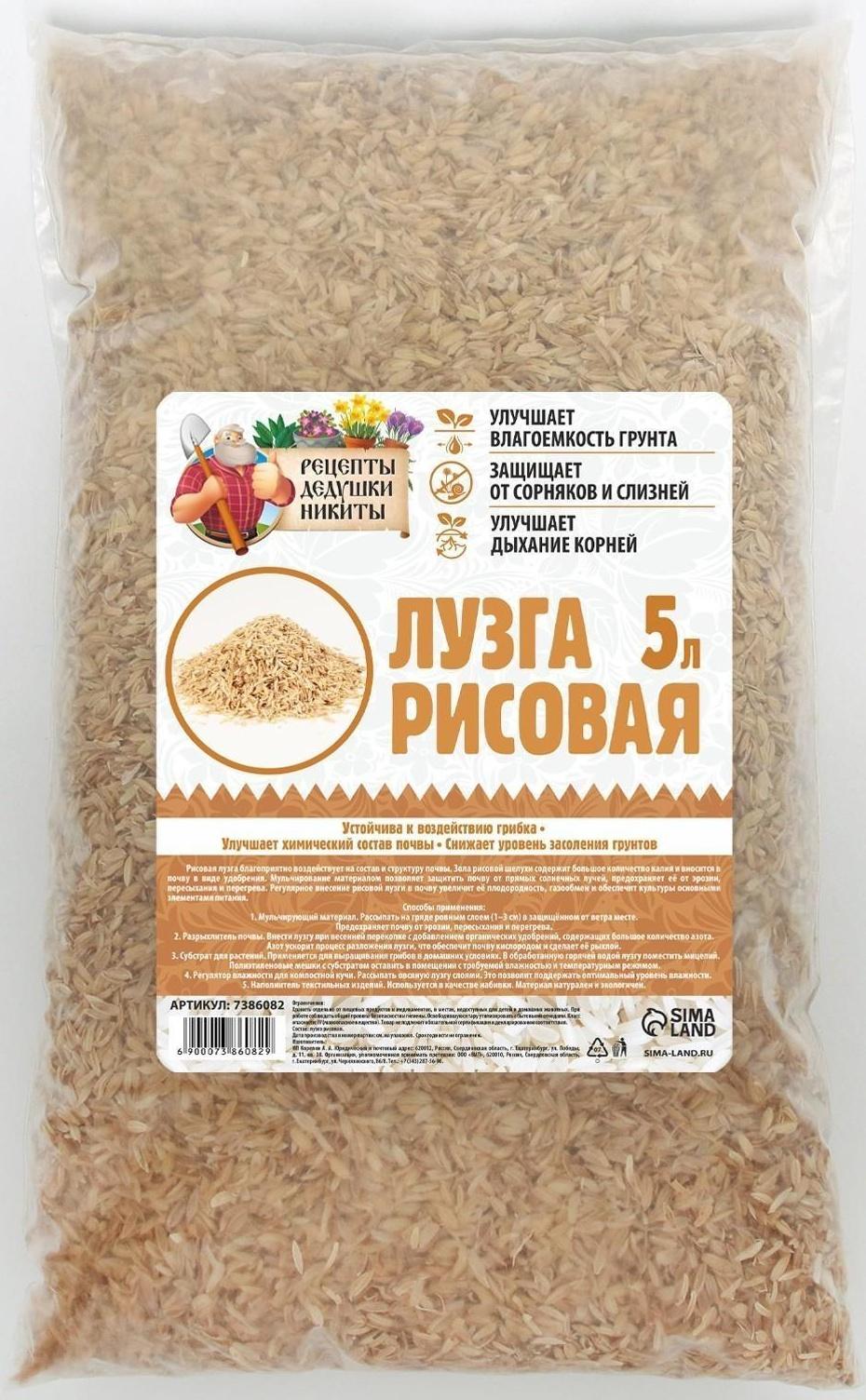 Лузга рисовая 