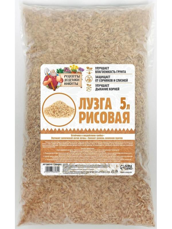 Лузга рисовая 