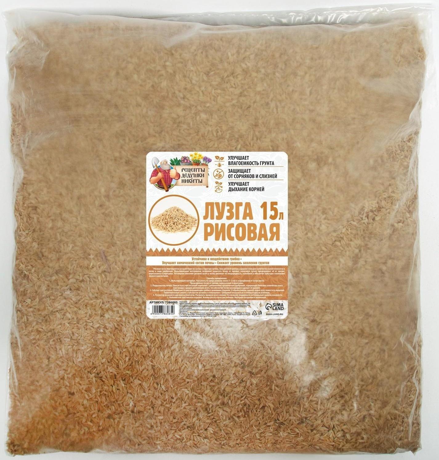 Лузга рисовая 