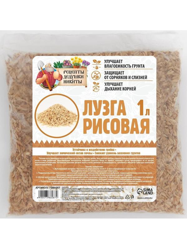 Лузга рисовая 