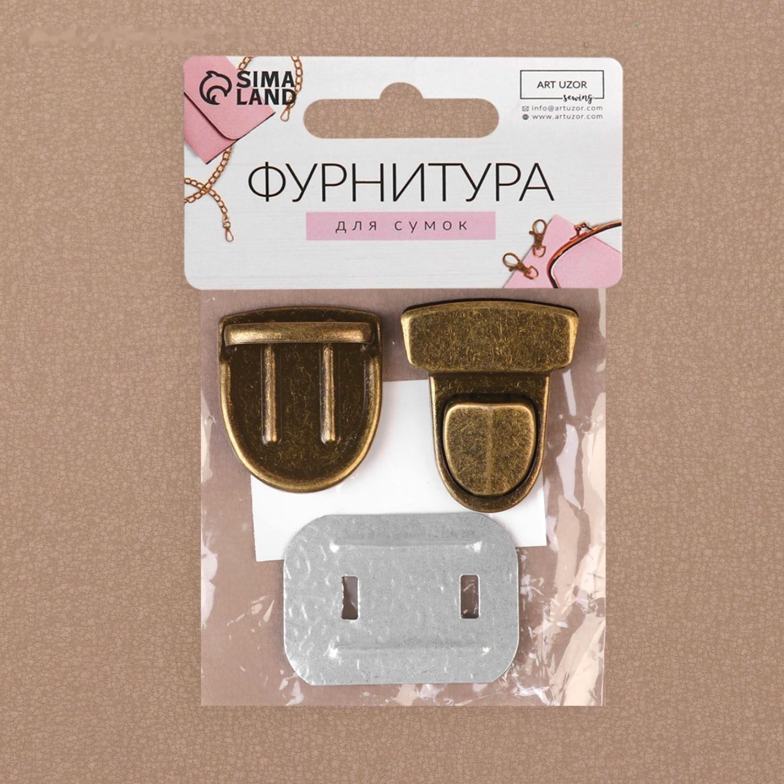 Застёжка для сумки, 4 × 3 см, цвет бронзовый