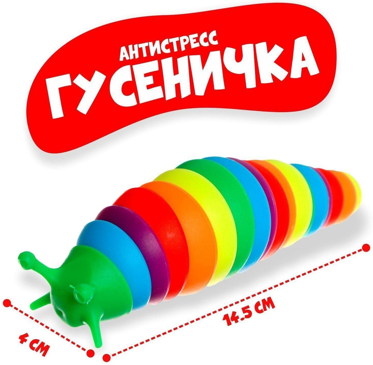 Развивающая игрушка «Гусеница», цвета МИКС