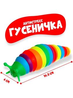 Развивающая игрушка «Гусеница», цвета МИКС
