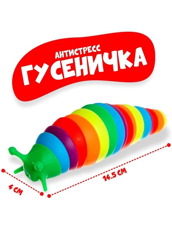 Развивающая игрушка «Гусеница», цвета МИКС
