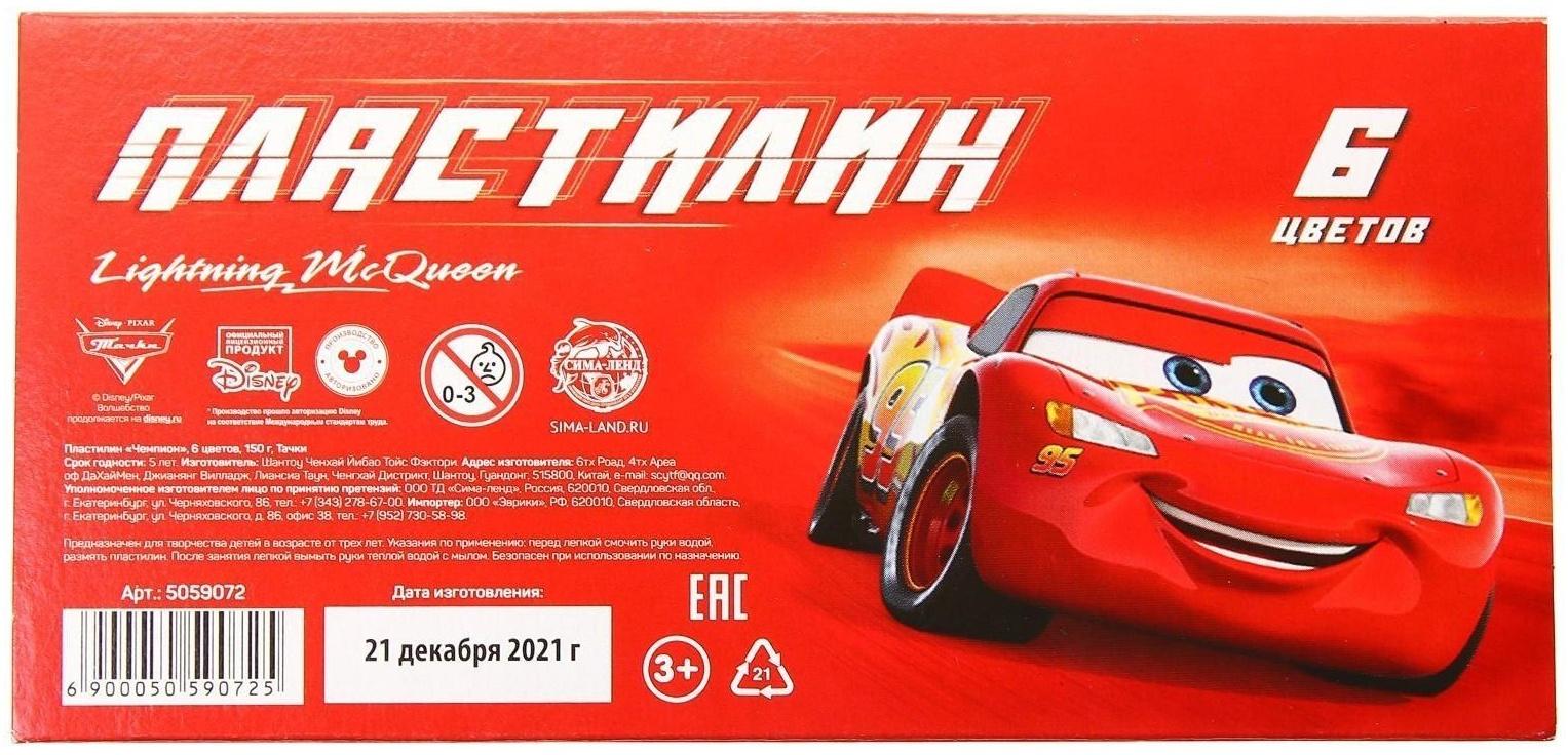 Пластилин 6 цветов 90 г «Чемпион», Тачки