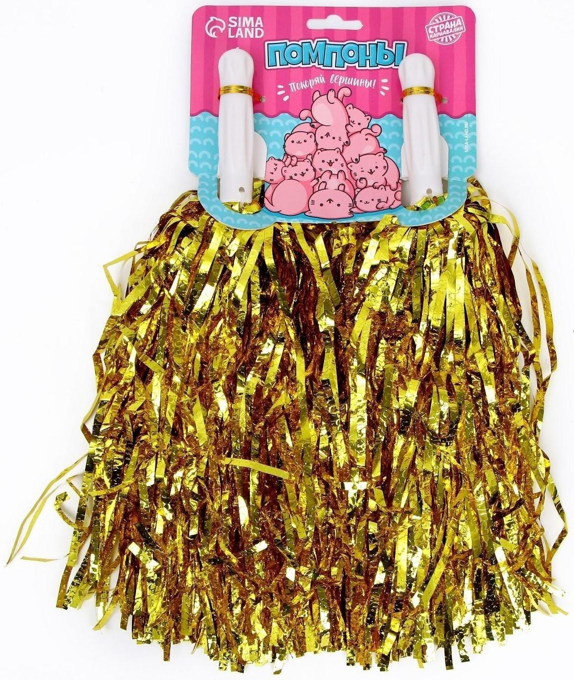 Помпоны 2 шт, цвет золото